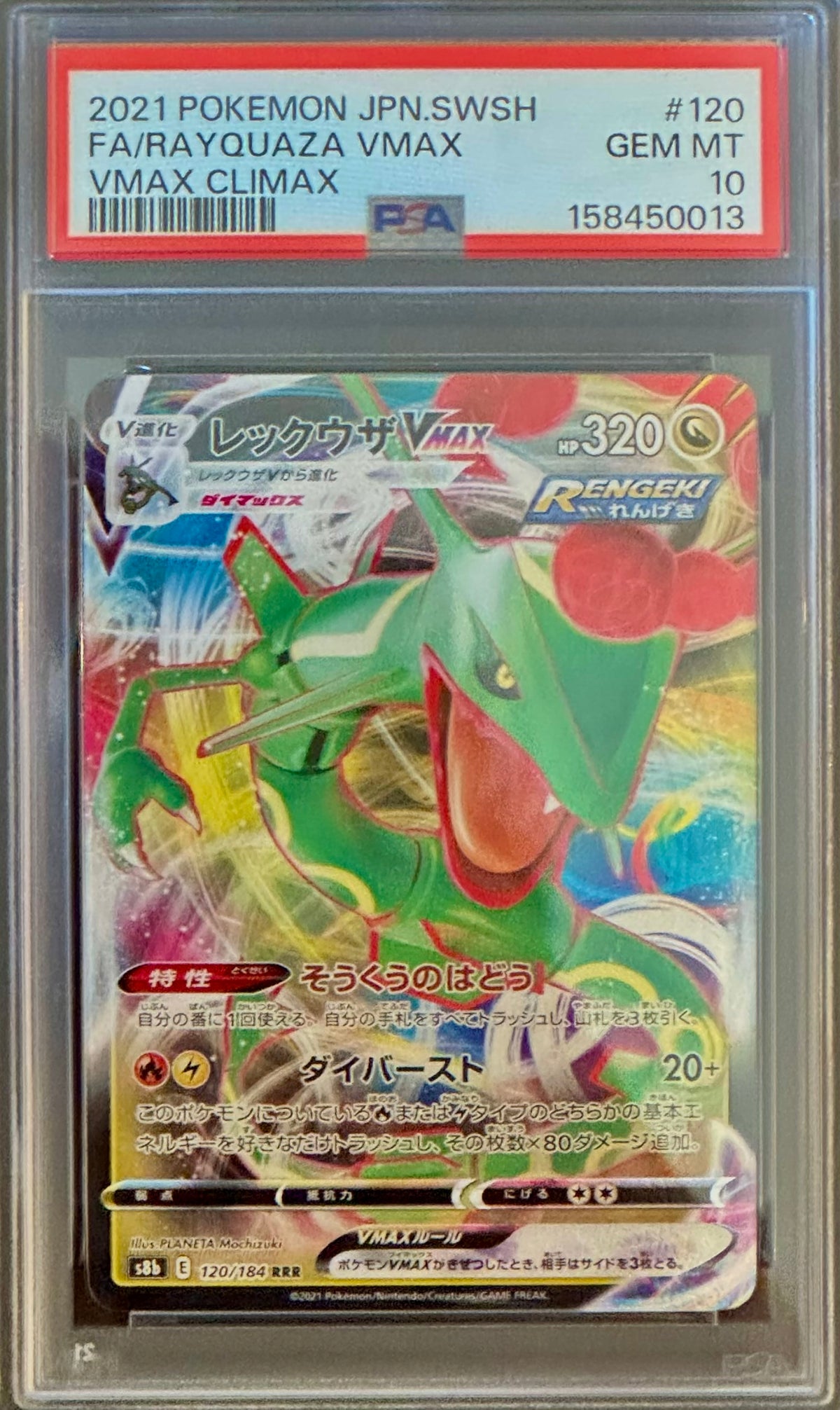 Rayquaza VMAX – PSA 10 – VMAX Climax 120/184 RRR (Japanese)