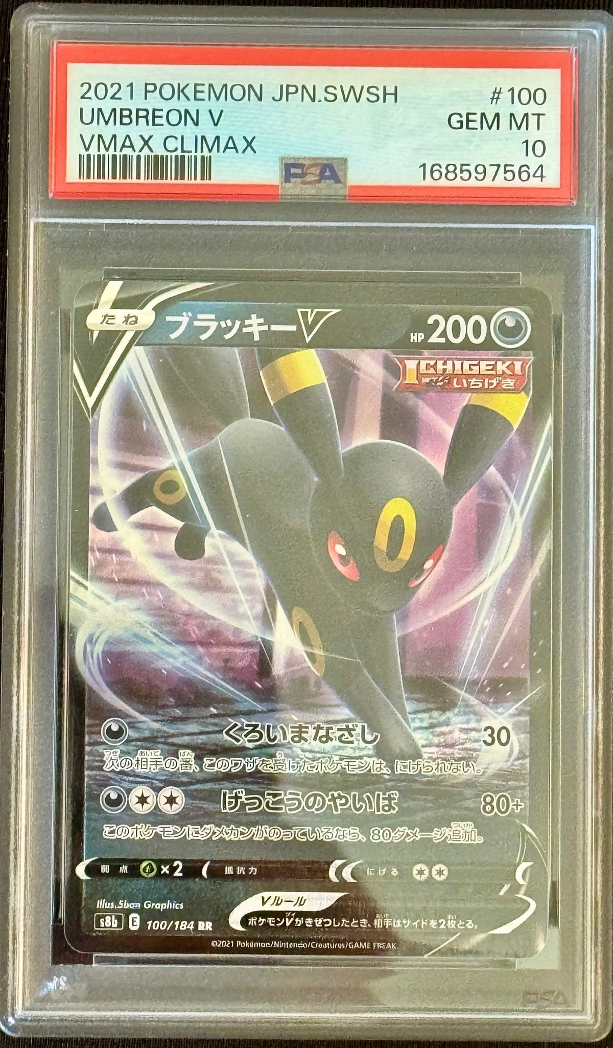 Umbreon V – PSA 10 – VMAX Climax 100/184 RR (Japanese)