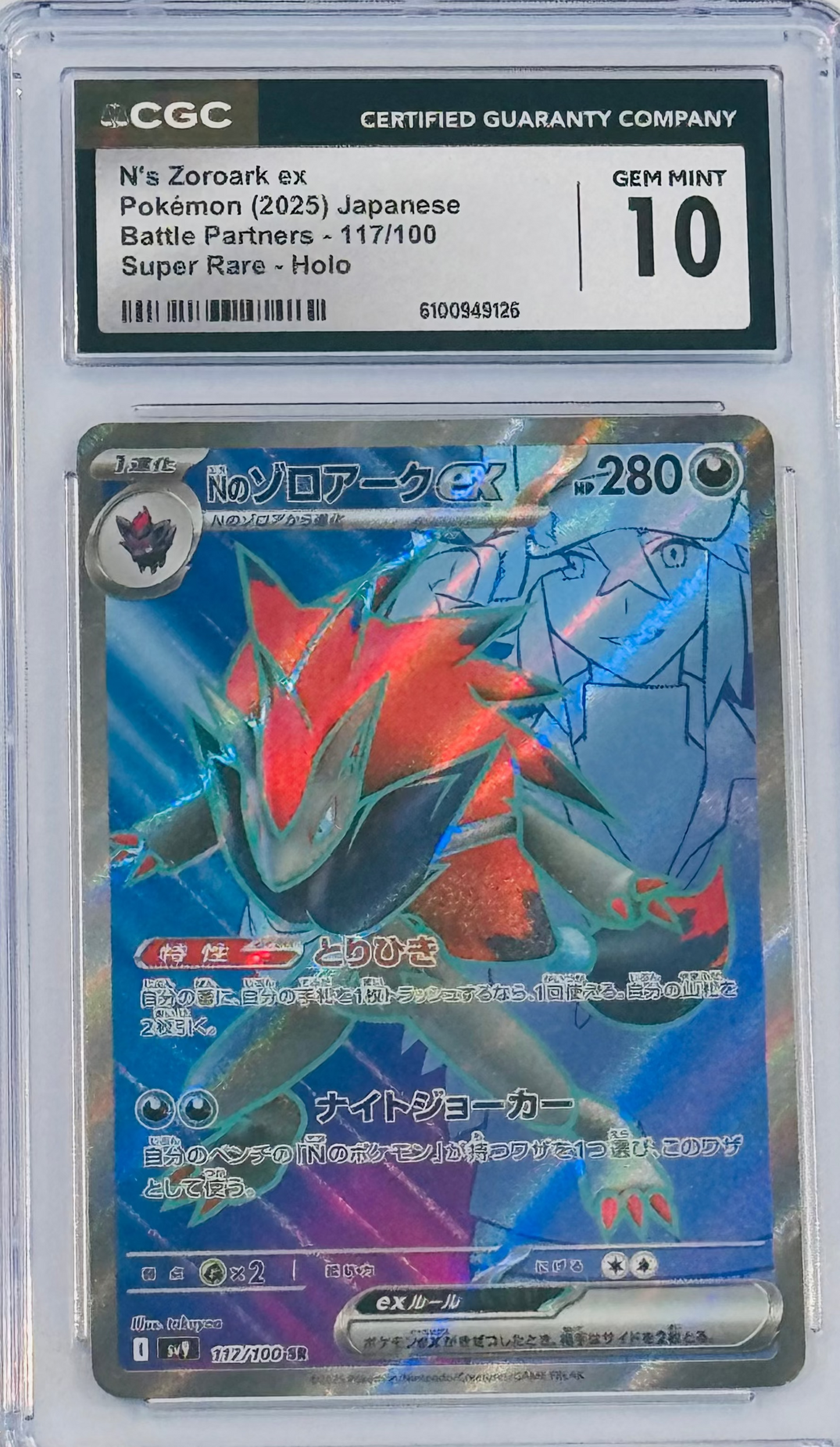 N's Zoroark ex Pokémon-kort – CGC Gem Mint 10 gradert, Battle Partners 117/100 SR, japansk utgave