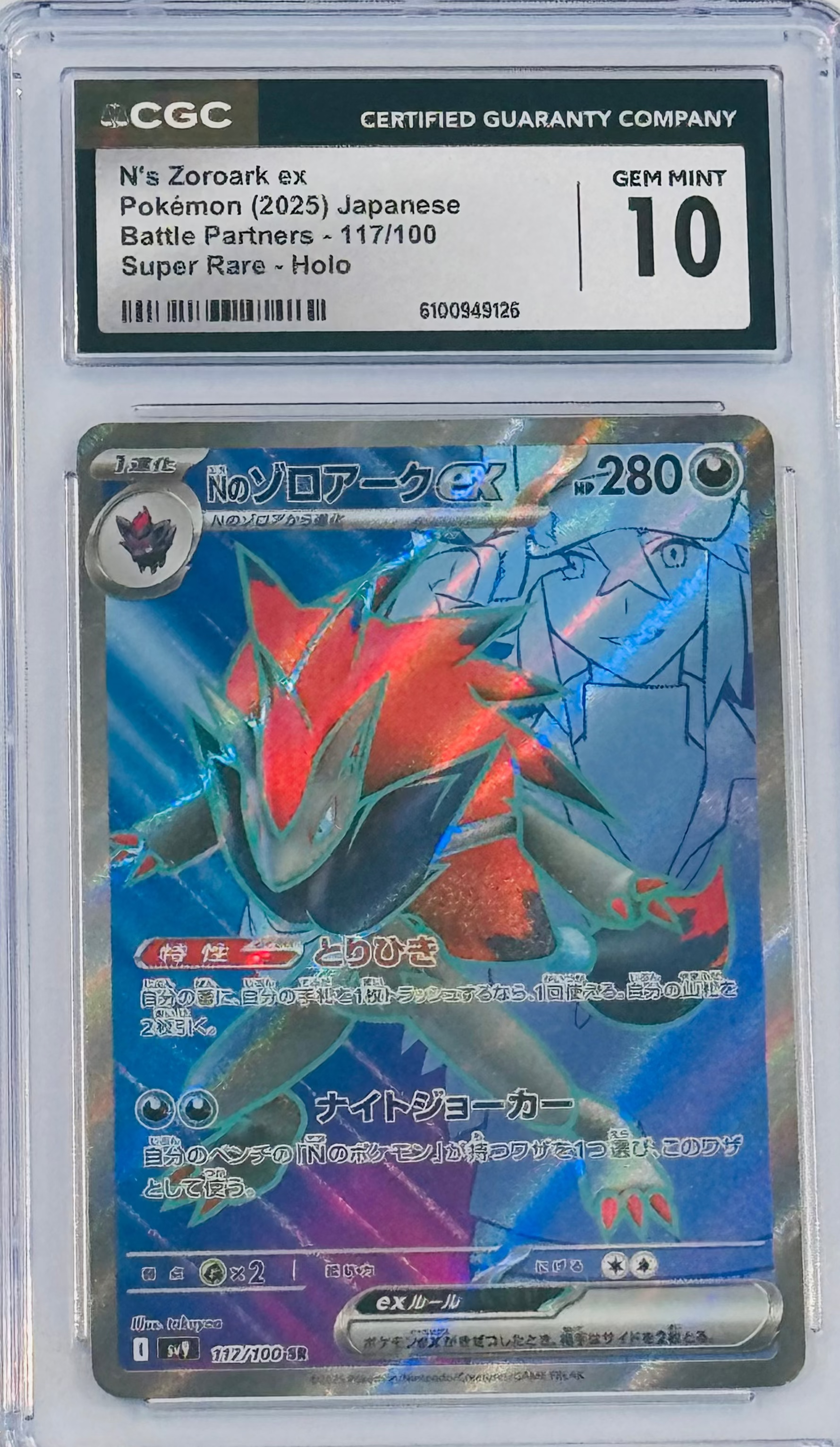 N's Zoroark ex Pokémon-kort – CGC Gem Mint 10 gradert, Battle Partners 117/100 SR, japansk utgave