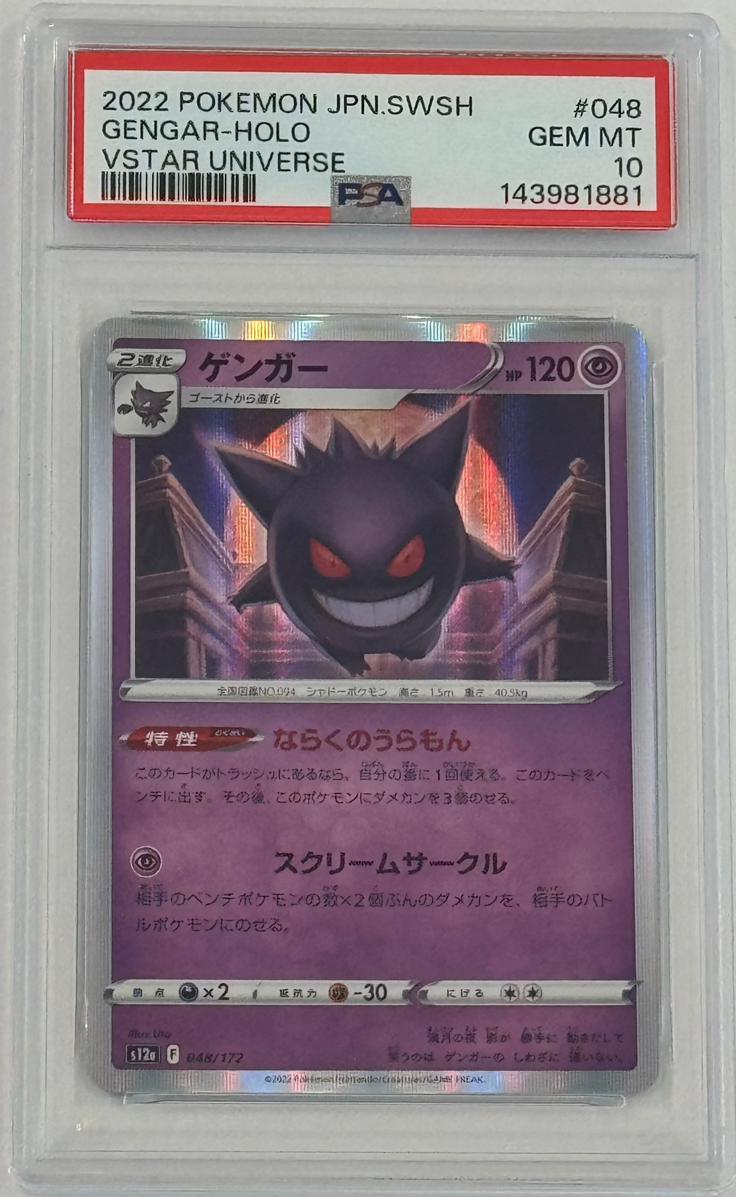 Gengar Pokémon-kort – PSA 10 gradert, VSTAR Universe 048/172, japansk utgav